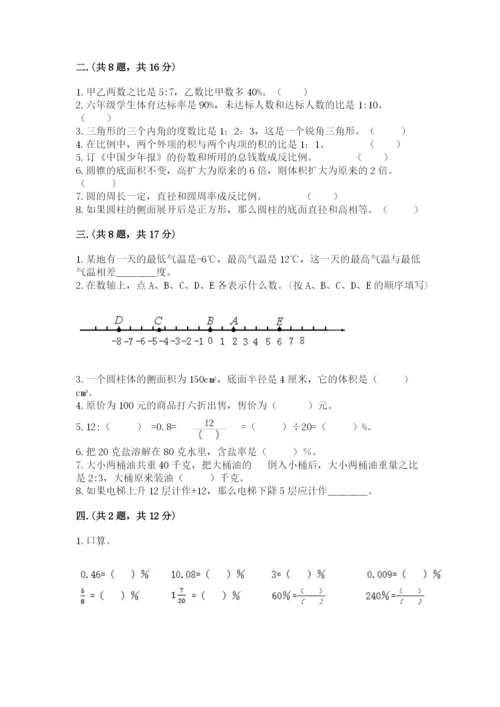 黑龙江【小升初】2023年小升初数学试卷精选答案.docx