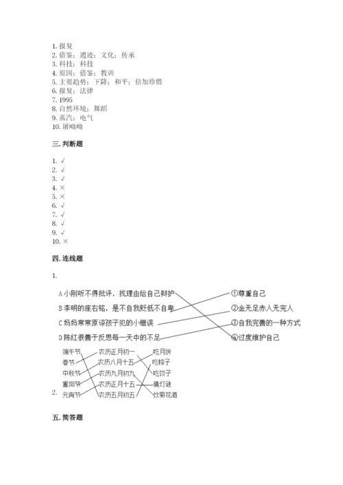 新部编版六年级下册道德与法治期末测试卷含答案（名师推荐）.docx