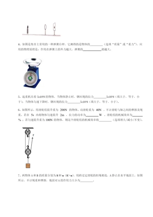 强化训练河南郑州桐柏一中物理八年级下册期末考试专项测试练习题（解析版）.docx