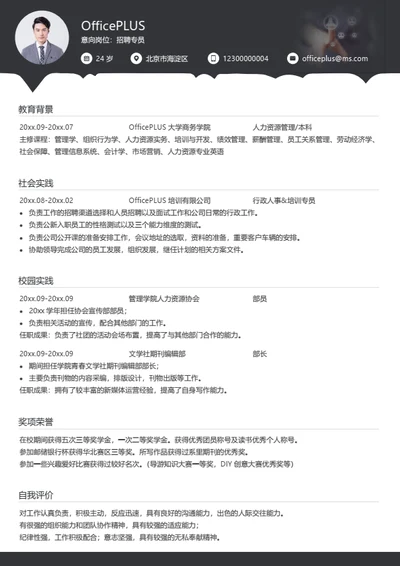 教育咨询师简历模板