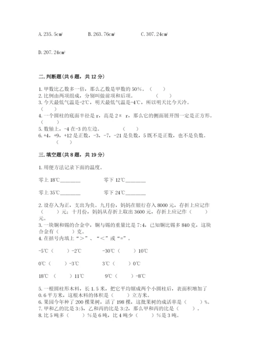 隆安县六年级下册数学期末测试卷精品含答案.docx