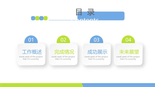 清晰时尚牙科年年终总结动态PPT
