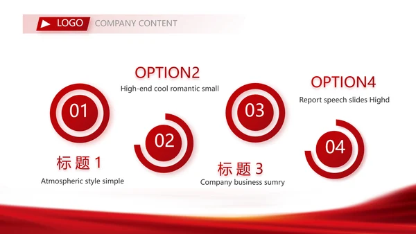 红色签约仪式启动大会战略合作策划PPT模板