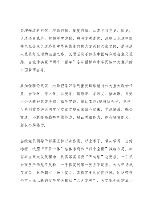 关于讲政治有信念发言5篇.docx