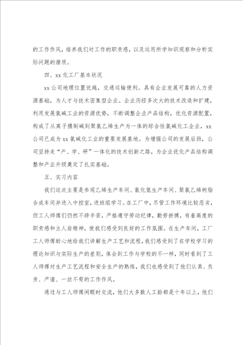 工厂实习报告