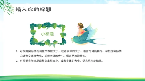 手拉手情系贫困小伙伴脱贫通用PPT模板