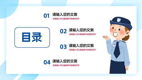 手绘谨防电信诈骗安全教育PPT模板