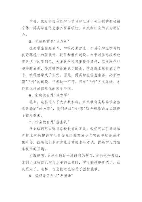 课题工作报告.docx