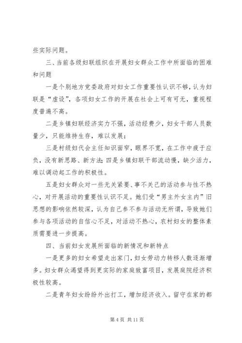 在新形势下青年工作专题调研报告 (2).docx