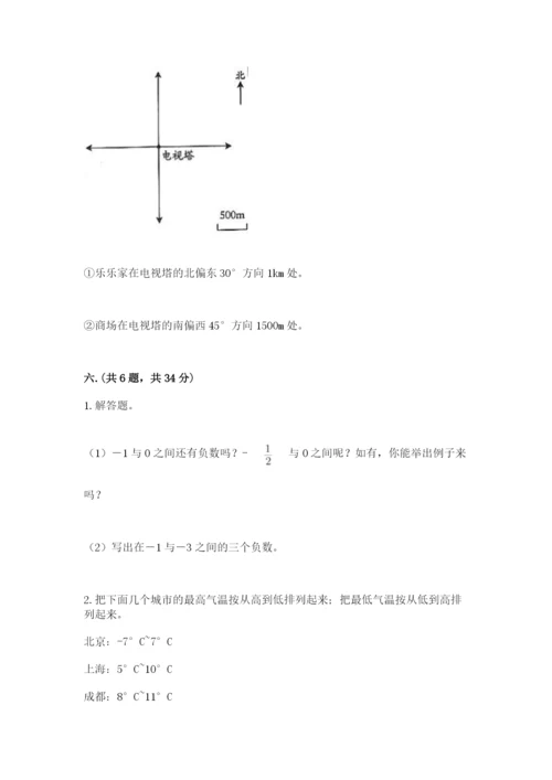 西师大版小升初数学模拟试卷带答案（能力提升）.docx