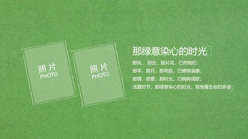 致青春毕业季大学毕业纪念册电子相册动态PPT