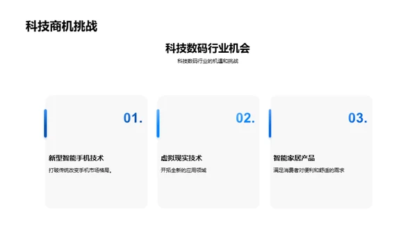 掌握科创新纪元