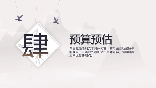 古典灰色七夕浪漫PPT模板