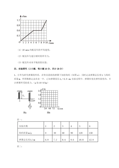 强化训练江西九江市同文中学物理八年级下册期末考试必考点解析试题（含答案及解析）.docx