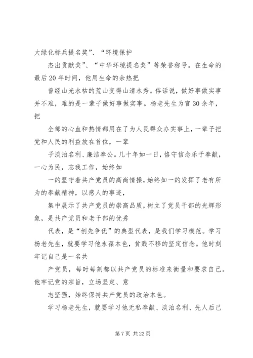 学习优秀党员事迹心得体会.docx