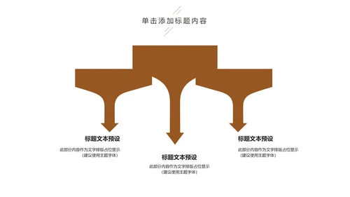 金融理财创业投资路演项目融资PPT模板