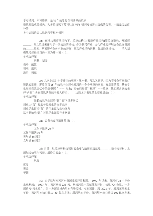 大悟2018年事业单位招聘考试真题及答案解析【下载版】-.docx