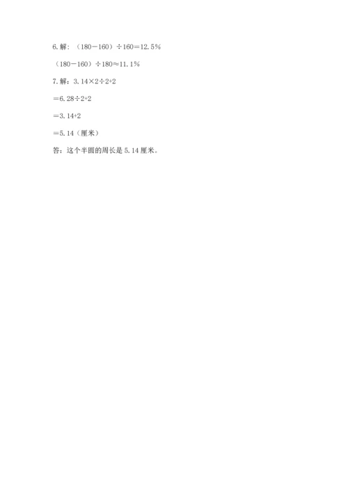小学六年级上册数学期末测试卷含完整答案【全国通用】.docx