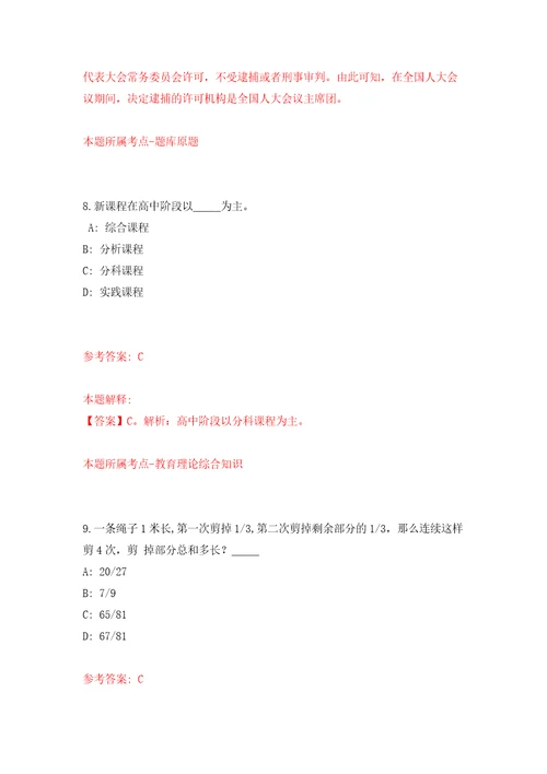 浙江宁波市慈溪市庵东镇人民政府公开招聘派遣制人员13人模拟试卷附答案解析第0套