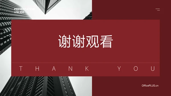 红色图文杂志品牌营销策划PPT模板
