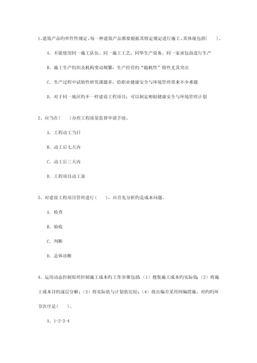 2023年三级广东省建造师继续教育最新考试试题库.docx