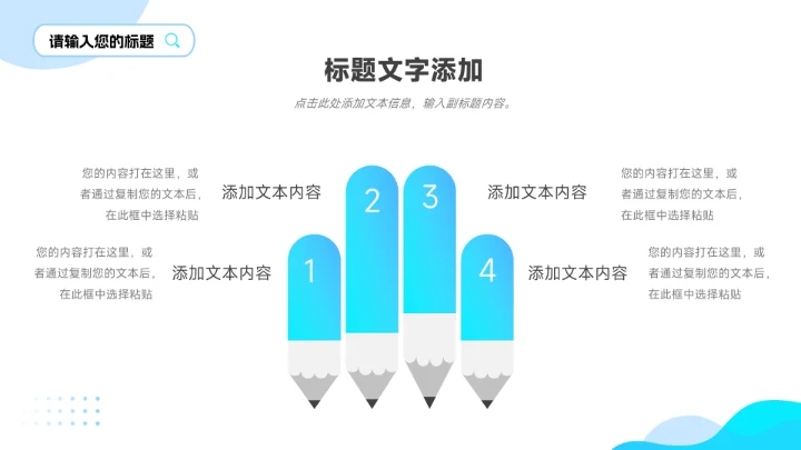 蓝色渐变时尚销售数据分析PPT模板