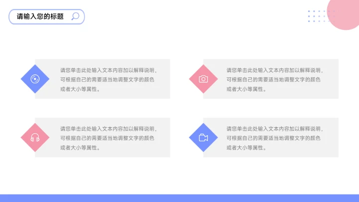 红蓝简洁实用社会实践报告PPT模板