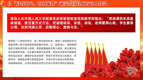 橙色大气以教育家精神涵养大国良师党课课件PPT党建
