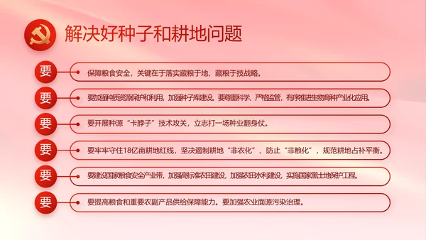红色大气党建党支部年终述职报告PT