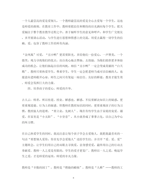 精编教师学习师德师风心得体会范文3篇.docx