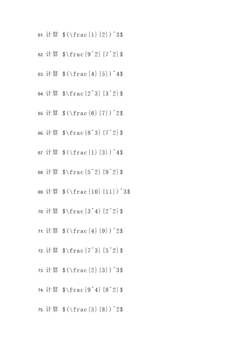 含乘方有理数混合计算题