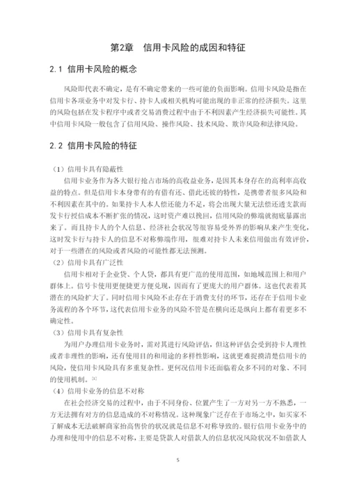 朱慧雯金融4班1601010448-毕业论文定稿降重后.docx