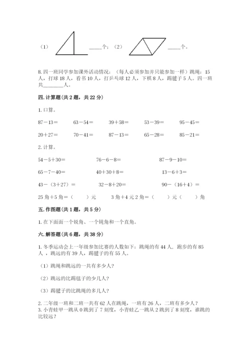 2022人教版二年级上册数学期中测试卷（典优）word版.docx