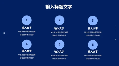 商务风个人年终总结述职报告PPT模板