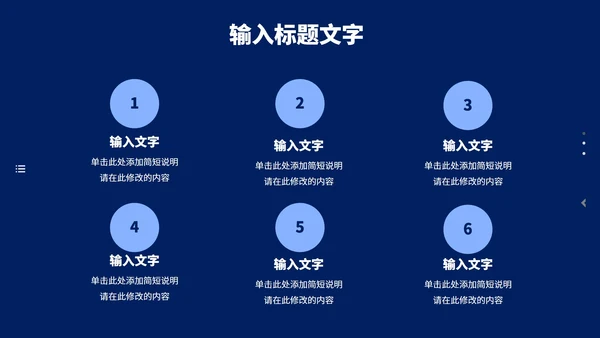 商务风个人年终总结述职报告PPT模板