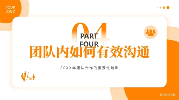 团队建设团队建设的重要性商务培训企业培训PPT课件