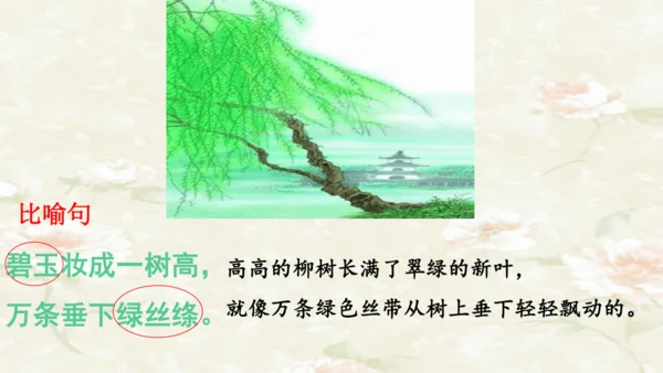 课文１ 古诗二首