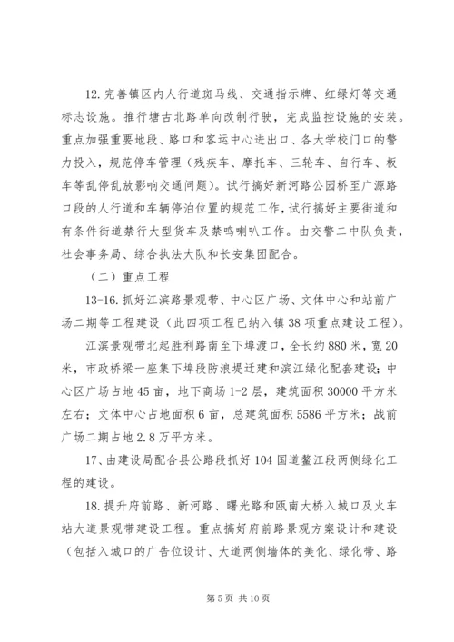争创“四强”党组织的目标任务.docx