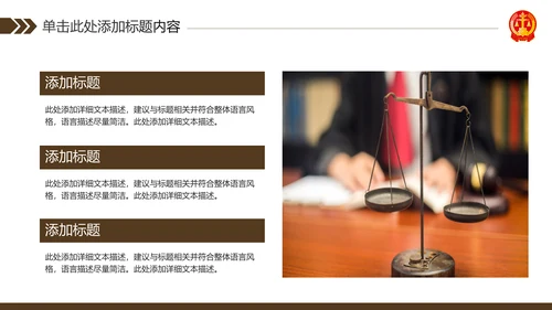 法律律师事务所法制法学工作报告PPT模板