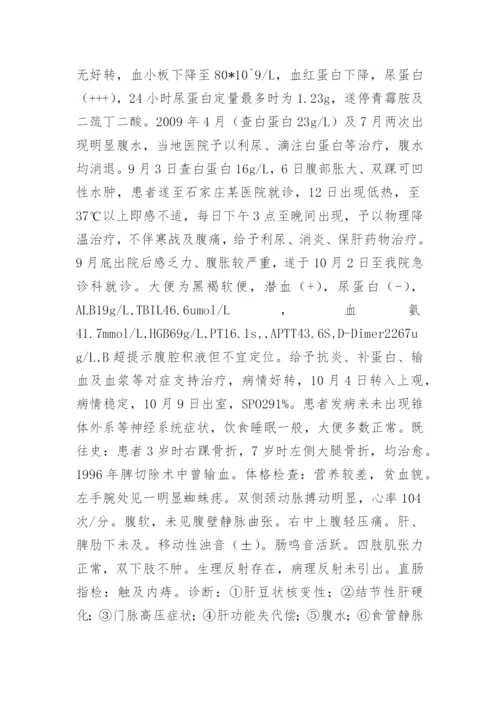 肝豆状核变性医学科技论文.docx
