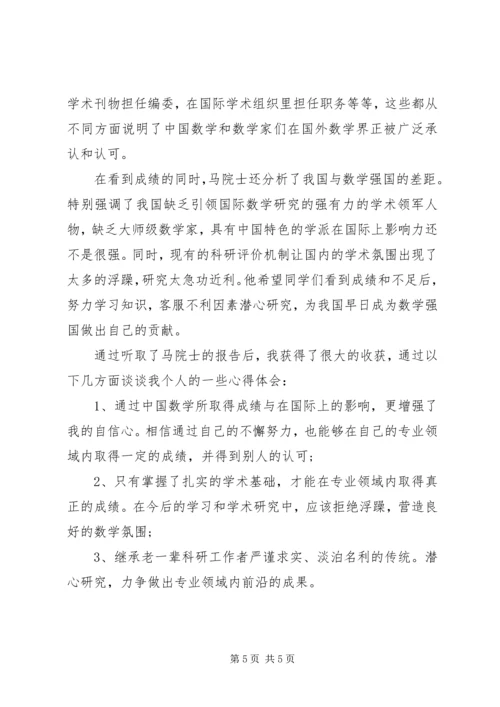 学习工作报告心得体会.docx