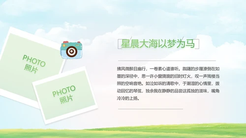 致青春毕业季青春毕业纪念册PPT
