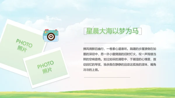 致青春毕业季青春毕业纪念册PPT