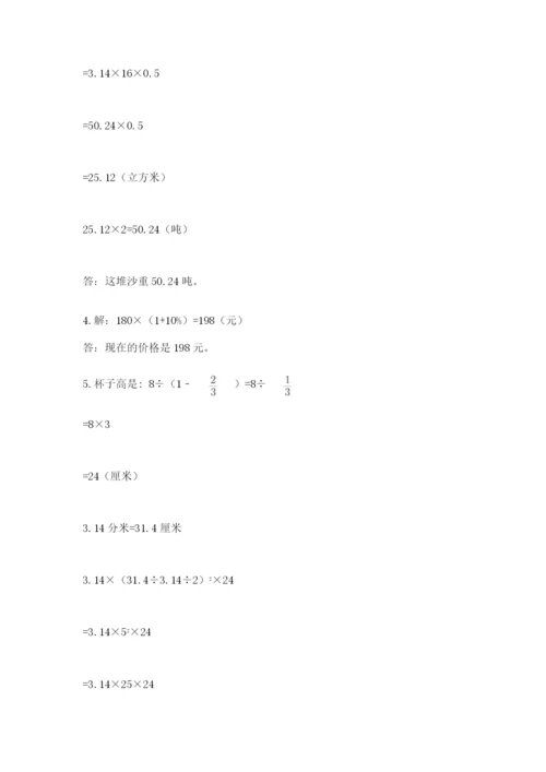 冀教版小升初数学模拟试卷【有一套】.docx