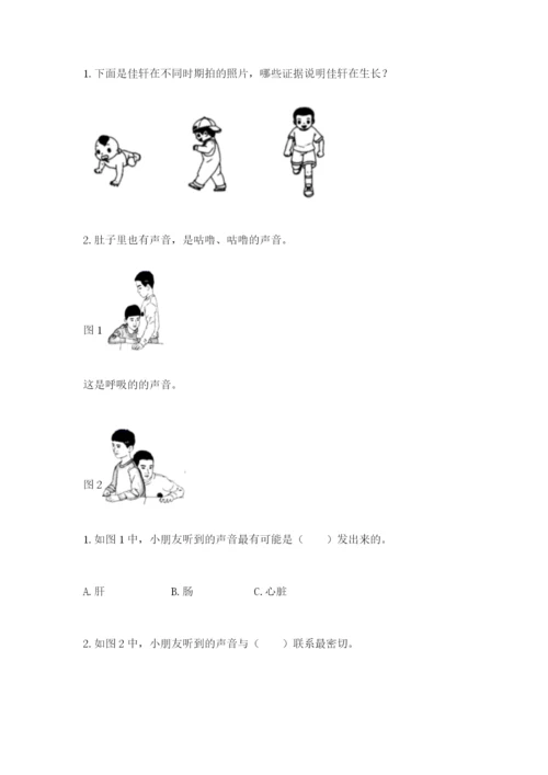 教科版二年级下册科学期末测试卷含答案（轻巧夺冠）.docx