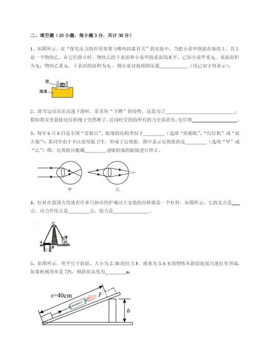 强化训练湖南长沙市实验中学物理八年级下册期末考试定向训练试卷（含答案详解）.docx