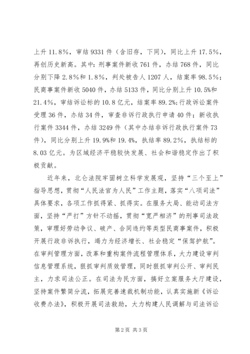 北仑文化协会发言稿 (5).docx