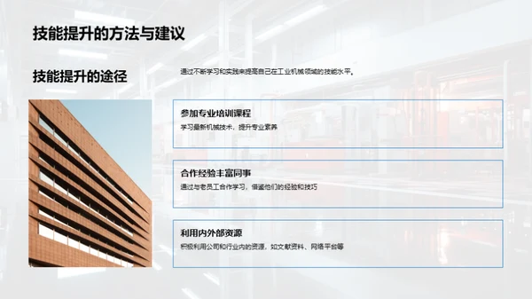 智能化时代的职业提升