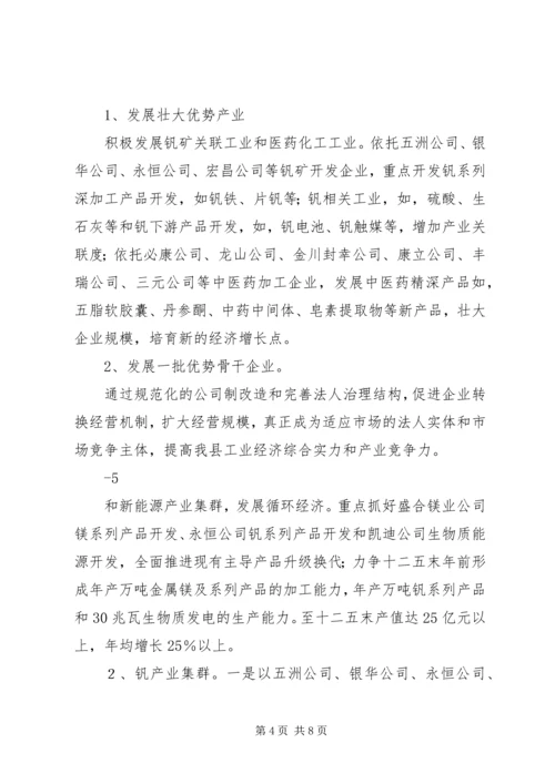 大学生毛概调研报告东北老工业基地.docx