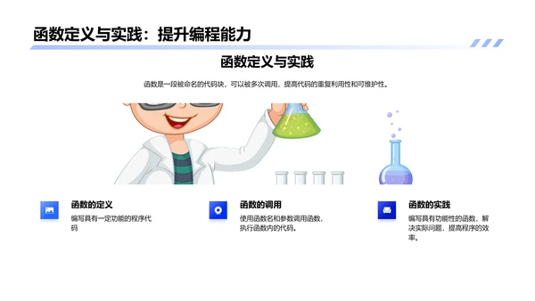 计算机科学入门